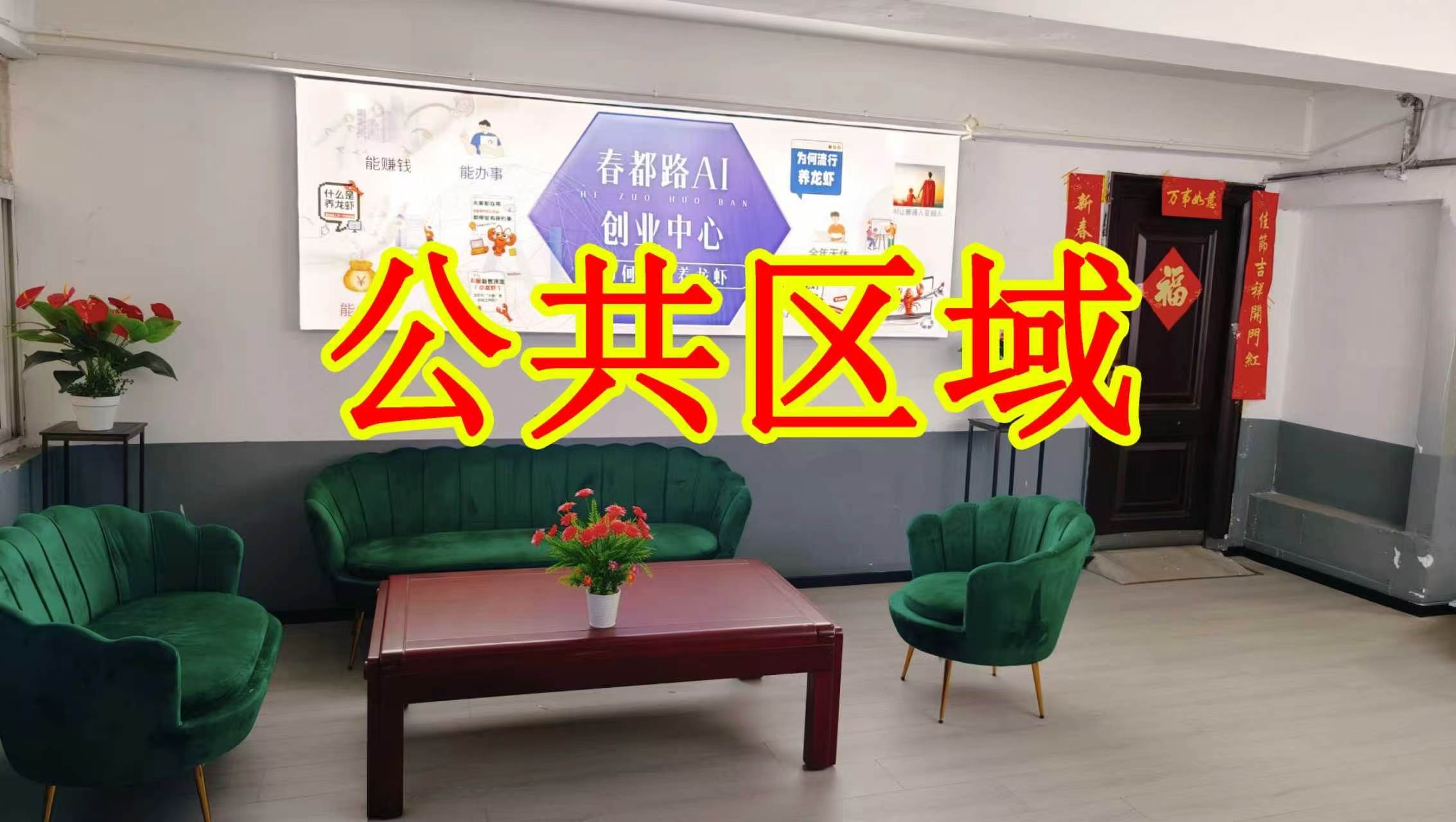 兴华街朋友圈招商、抖音宣传、门口广告牌、招商折页，我也可以 帮您改成更吸引客户的短版广告。
